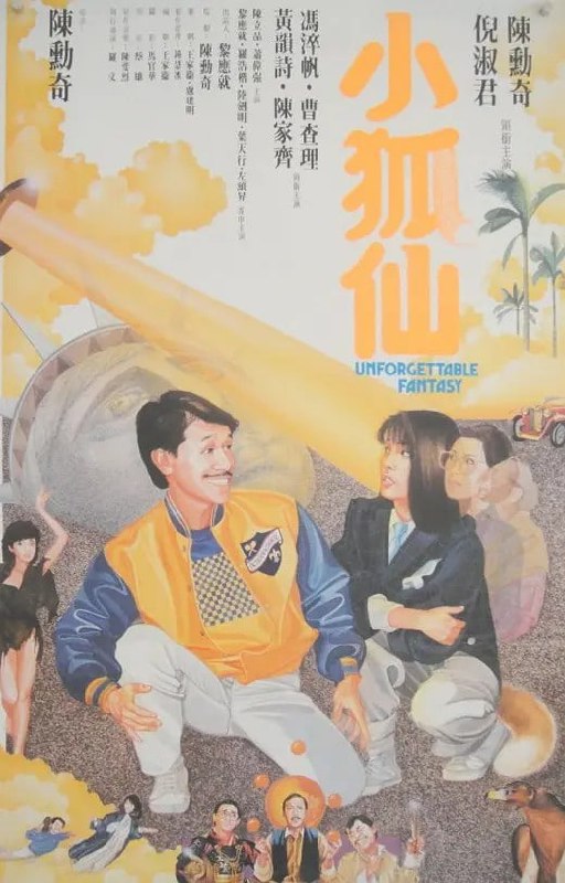 1985小狐仙  2.1G